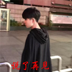 生活会要了我的命 (DJ版)