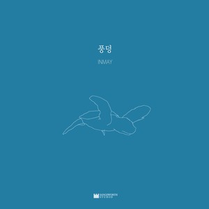 결정적 증거 (确凿证据)