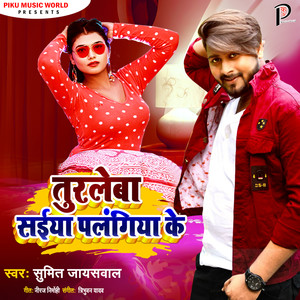 Turleba Saiya Palangiya Ke