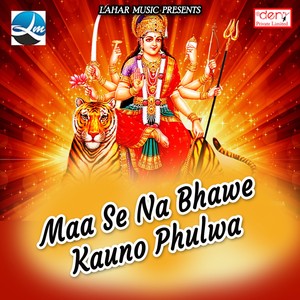 Azamgarh Ke Mela Na Bhulai