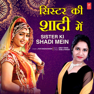 Sister Ki Shadi Mein