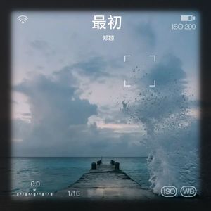 最初 (Demo)