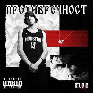 Crvenite oci i nokjnite voznji (Explicit)