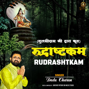 Rudrashtkam