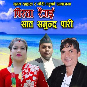 PIRATA RAIGAI SAT SAMUNDRA PARI (feat. Bhuban Dahal & Gauri Bhatta)