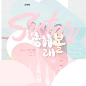 해볼래 (试试看)封面