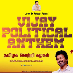 Vijay Political Anthem