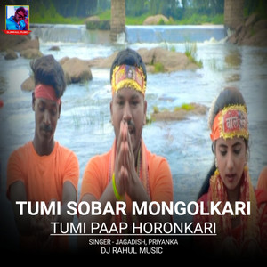 Tumi Sobar Mongolkari Tumi Paap Horonkari