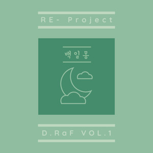 RE-Project [D'RaF VOL.1]