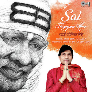 Sai Jogiyaa Mere (Sai Bhajan)