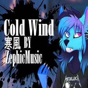 Cold Wind 寒風