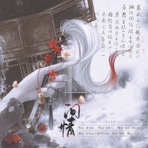 问情