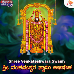 Shree Venkateshwara Swamy