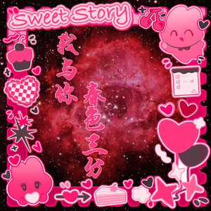 我与你，春色三分 (伴奏)