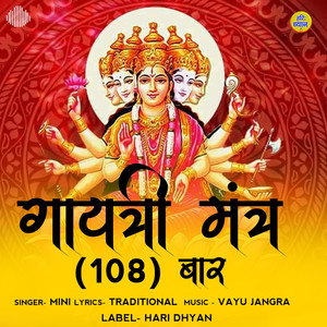 Gayatri Mantra 108 Baar