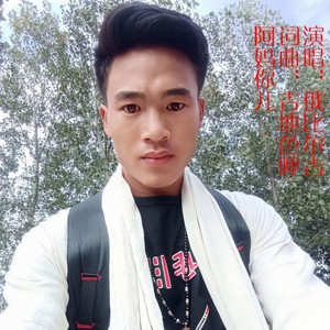 阿妈你儿