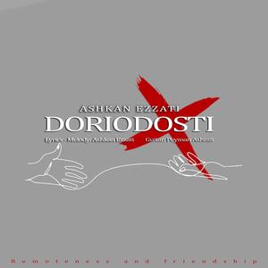 Dori o Dosti