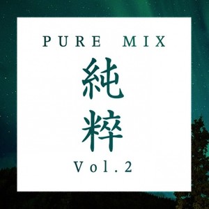 Pure Mix Vol.2