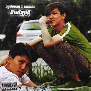 Видали (при уч. Dos|Explicit)