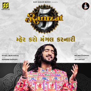 Maher Karo Mangal Karnaari