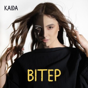 Вітер