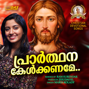 Prarthana Kelkaname