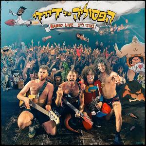 Live - ?אפשר שגם ג'אמל יבוא (feat. Tapash) (Live|Explicit)