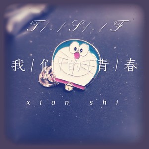 The Song Of The Dawn