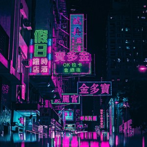 Кибер Токио(feat. Ley) (Explicit)