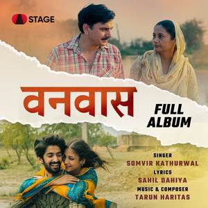 Bhola Bhala Chhora Gaam ka