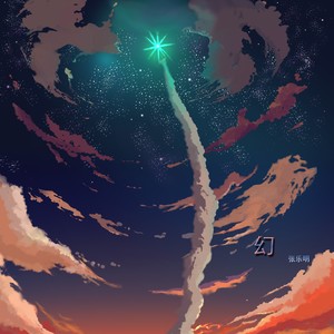 梦