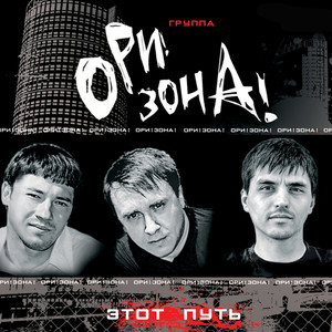 Этот путь