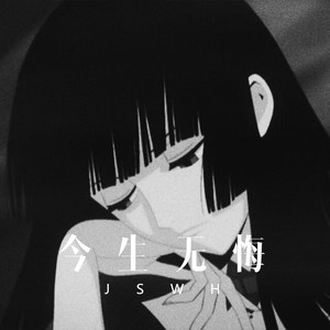 你总说 时间还很多 (Remix)