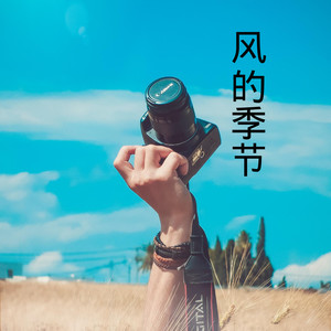 如果的事-晓梦&梓琪