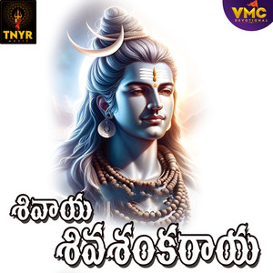 Shivaya Shivashankaraya