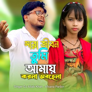 Shara Jibon Tumi Amay Korla Obohela