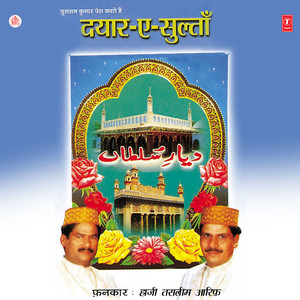 Ursh - E - Shahe Vilayat Mein Jo Aa Gaye