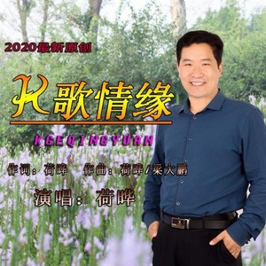 K歌情缘