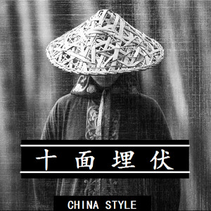 十面埋伏 (Original Mix)