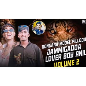 KONGARA MODEL PILLODU AND JAMMIGADDA LOVER BOY ANIL VOLUME 2