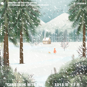 너와 크리스마스 (Christmas With You) (Christmas With You)