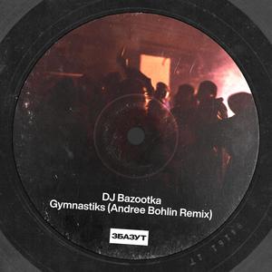 Gymnastiks Andree Bohlin RMX