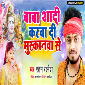 Baba Shadi Karwa Di Muskanwa Se