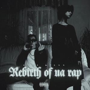 Телепні (Explicit)
