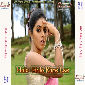 Sakhi Ho Sar Ji Humar Kardihale B. A.Bekar