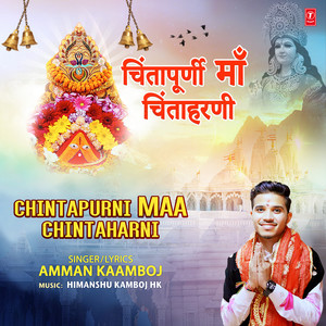 Chintapurni Maa Chintaharni