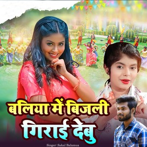 Baliya Me Bijali Girai Debu