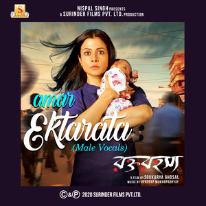 Amar Ektarata (From "Rawkto Rawhoshyo") [Male Vocals] - Single