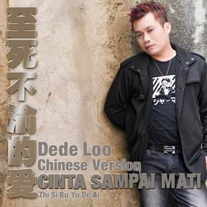 Cinta Sampai Mati (Chinese Version)