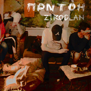 Дом пыли (Explicit)